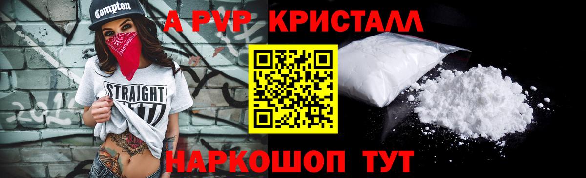 Киров  APVP кристаллы  Вход с VPN  Alpha PVP  А ПВП крисы CK  Alpha PVP СК 