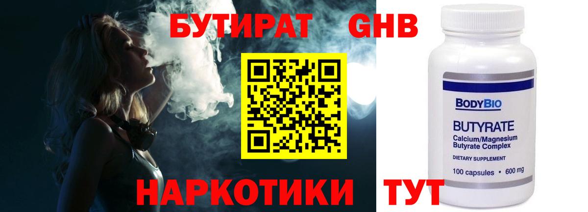 Бутират оксана Киров
