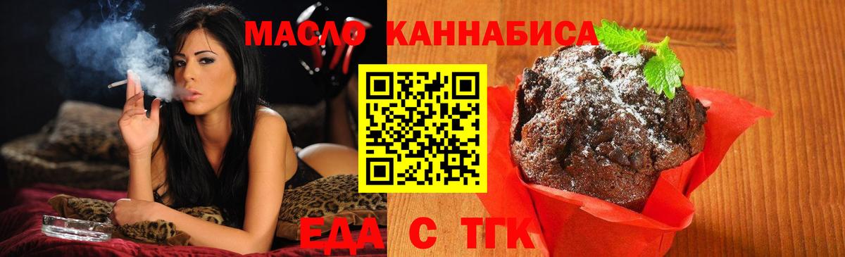 Киров  Еда ТГК марихуана  Вход с VPN 