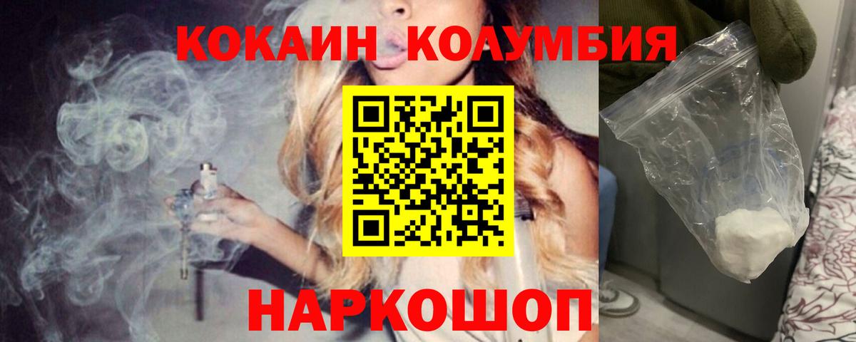 Кокаин Перу Киров