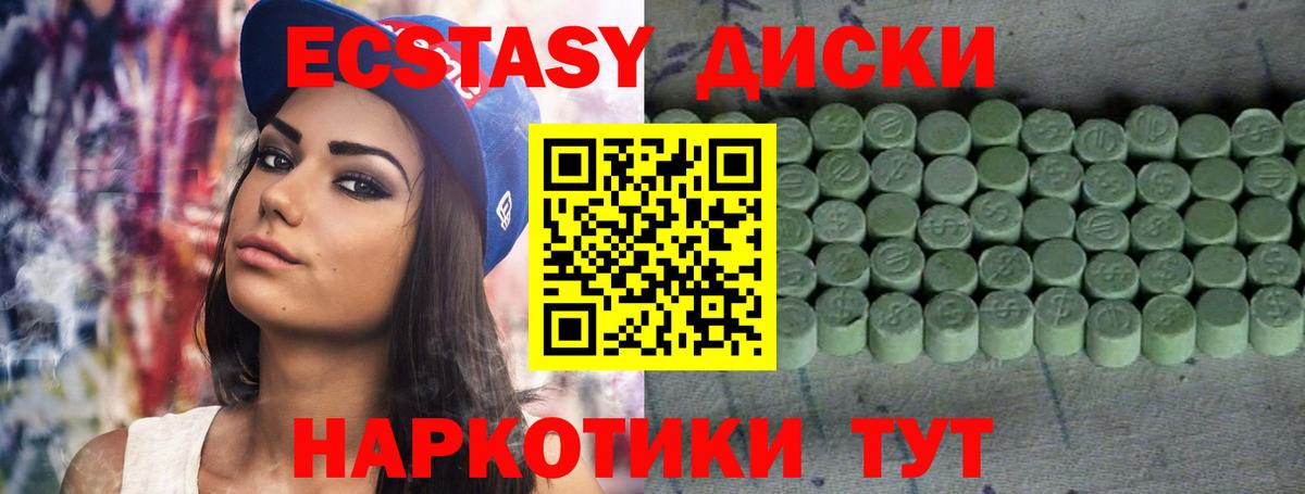 Киров  Экстази 300 mg  Вход с VPN  ЭКСТАЗИ mix 