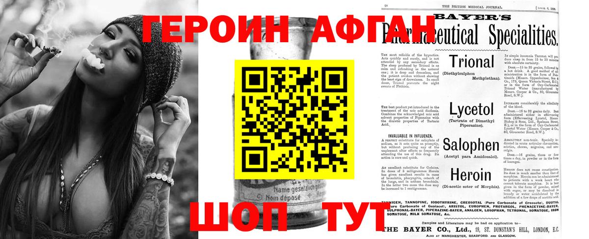 Киров  Героин герыч  Вход с VPN 