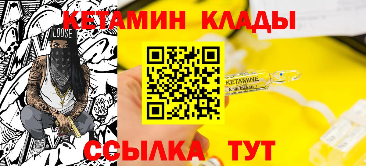 Кетамин ketamine Киров