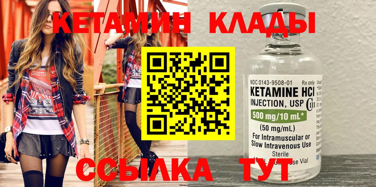 Киров  Кетамин ketamine  Вход с VPN 