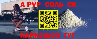 Альфа ПВП Комсомольск-на-Амуре