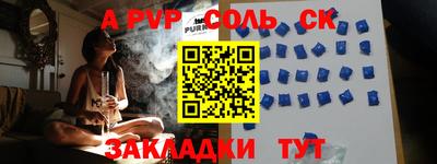 Альфа ПВП Комсомольск-на-Амуре