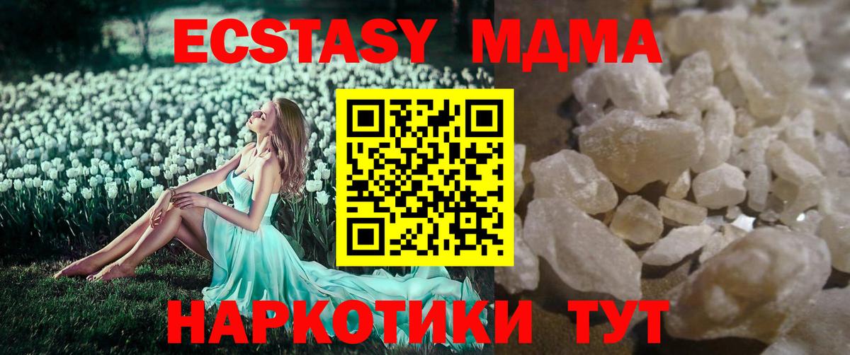 МДМА кристаллы Киров