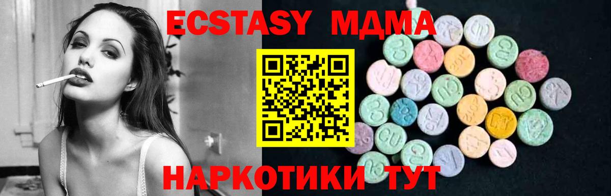 MDMA молли  МДМА Molly  Вход с VPN  Киров 