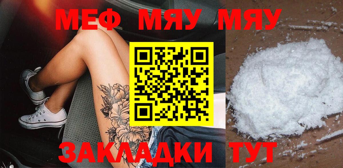 Меф кристаллы Киров