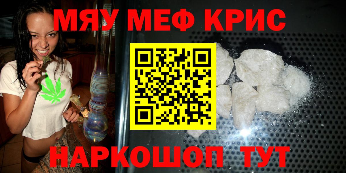 Экстази  Канабис  Где купить  ТГК  Вход с VPN  Киров  Кокаин  Мефедрон   ГАШИШ 