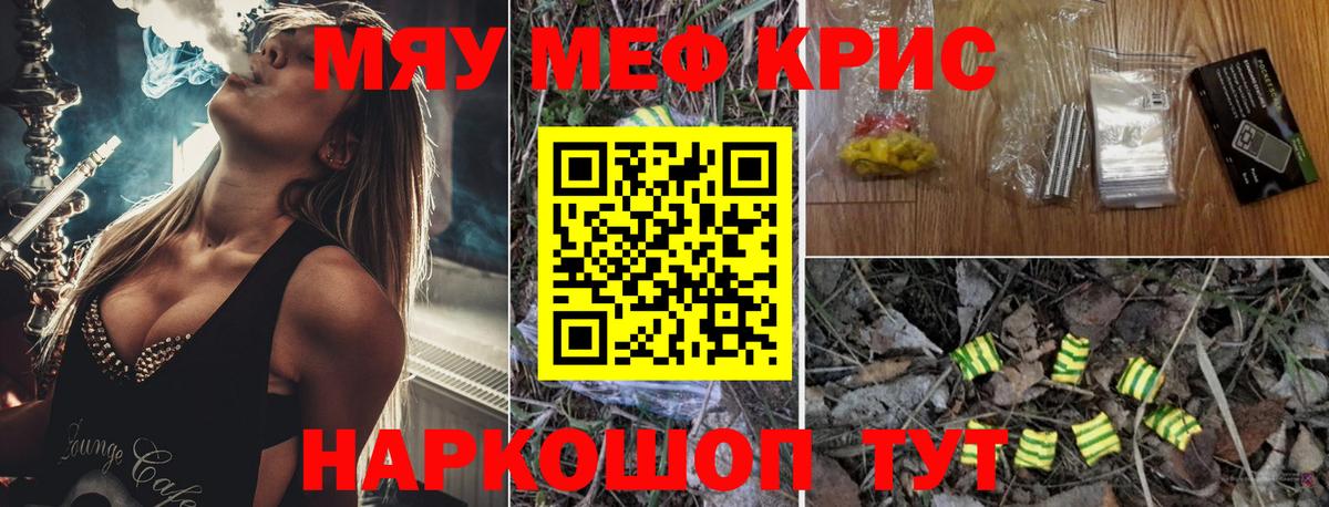 Мефедрон  Вход с VPN  МЕФ  Киров  МЕФ мука  МЯУ-МЯУ мяу мяу 