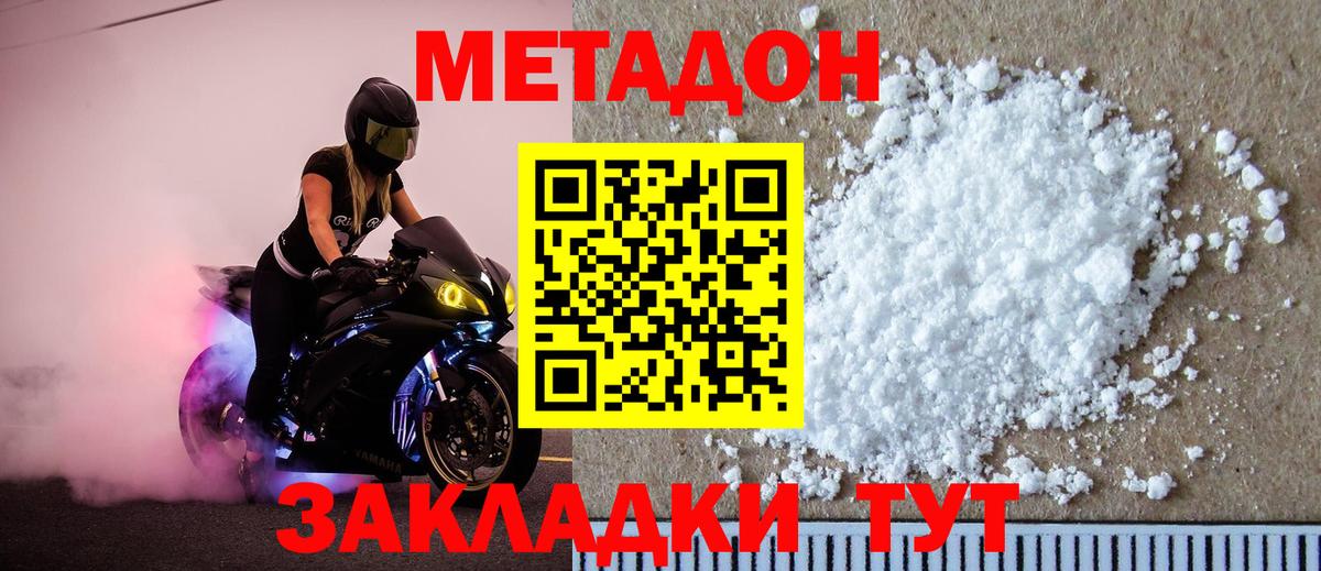 МЕТАДОН VHQ Киров
