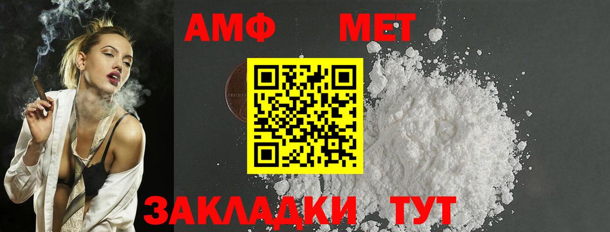 МЕТАМФЕТАМИН пудра  Вход с VPN  Киров 