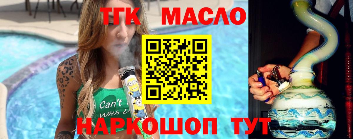 Киров  Дистиллят ТГК жижа  Дистиллят ТГК концентрат  Вход с VPN 