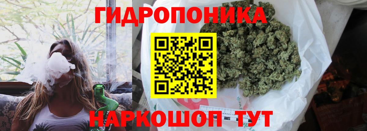 Канабис тримм Киров
